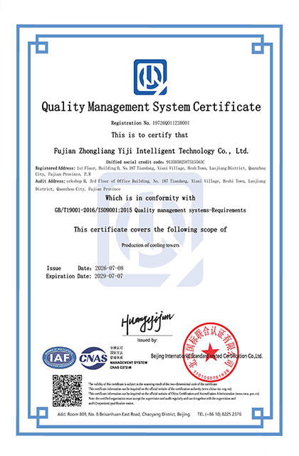 iso9001质量管理体系认证
