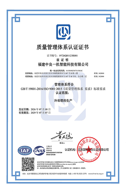 iso9001质量管理体系认证